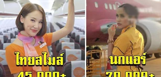 10大航空公司空姐月薪谁最高？泰国鸟航排第一.jpg