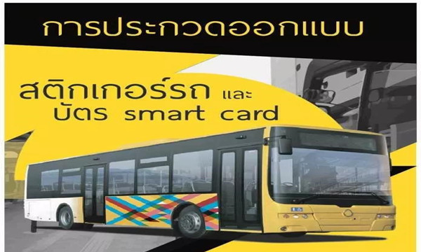 好消息！泰国清迈将开通智能巴士，全程只要20铢还有免费Wi-Fi！2.jpg