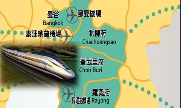 好消息!泰国欲建连接3大机场的高铁，曼谷到乌塔堡全程仅45分钟！3.jpg