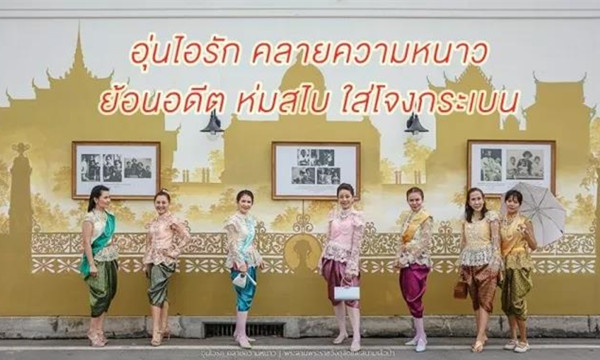 泰国公主、总理和女星YaYa、Kimberly携手演绎泰服之美5.jpg