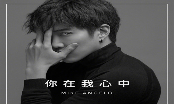 泰国偶像派男星Mike首张中文专辑甜蜜上线！3.jpg
