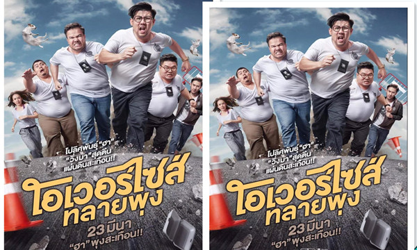 2017最受喜爱的泰国电影大盘点，泰剧迷们看过来！5.jpg
