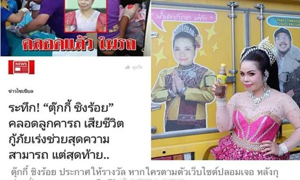 被捏造意外死亡，泰国喜剧女星Tukky霸气发文辟谣.jpg