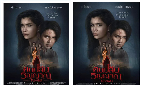 2017最受喜爱的泰国电影大盘点，泰剧迷们看过来！10.jpg