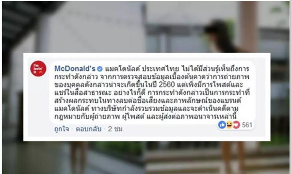 泰国美女模特麦当劳里掀开裙子摆拍犯众怒10.jpg