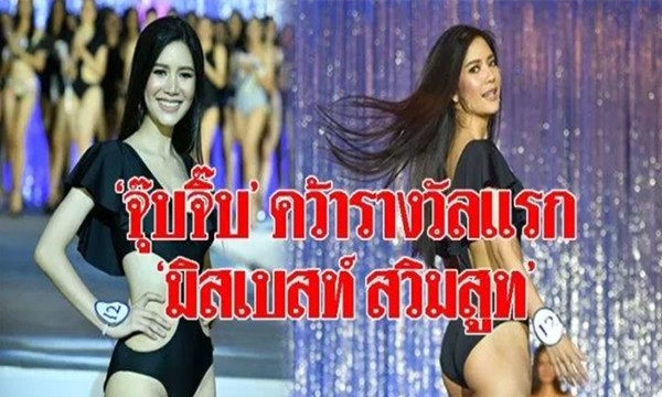2018泰国环球小姐首轮泳装秀华丽揭晓3.jpg
