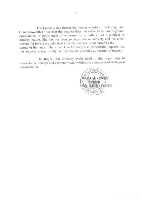 泰国政府致函英国外交部，请求将英拉引渡回国4.jpg