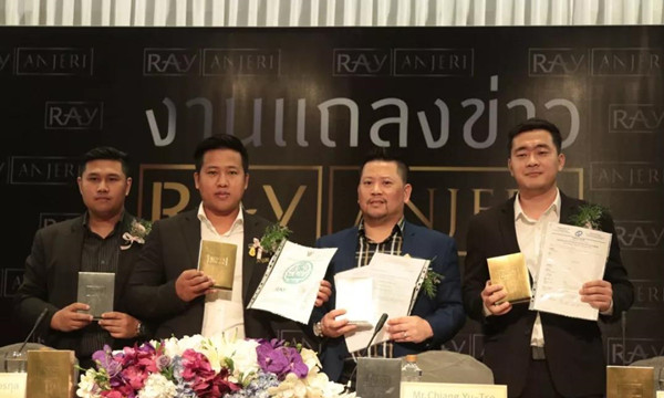 泰国RAY商标所有权胜诉案记者发布会.jpg
