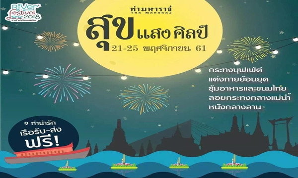 2018泰国欢度水灯节，曼谷湄南河岸夜景最美！1.jpg