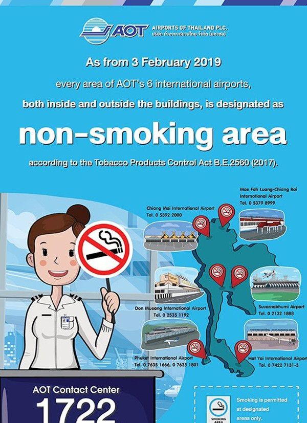 泰国机场全面禁烟