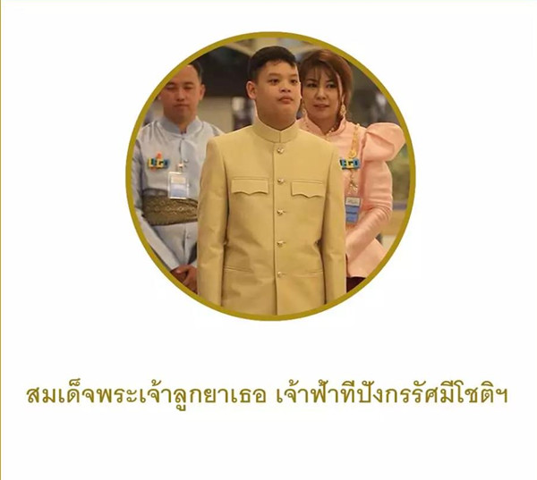 泰国十世王加冕 皇室成员新封号公布.jpg