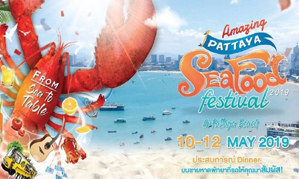 泰国芭提雅海鲜节！龙虾、螃蟹等你来大块朵颐.jpg