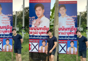 泰国选举一竞选人因为脸躺赢
