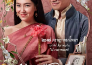泰国电影《天生一对2》将于7月28日上映