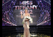 2022年蒂芙尼环球小姐选美大赛冠军出炉！