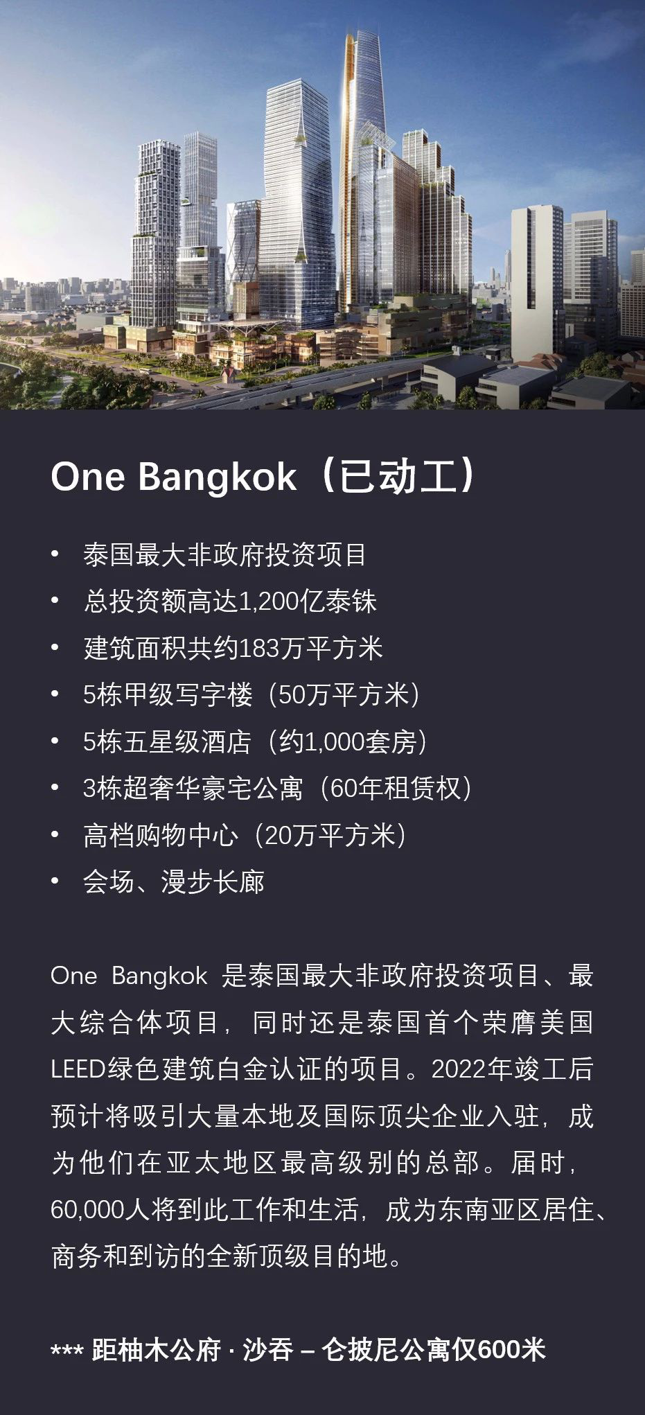 one bangkok.png