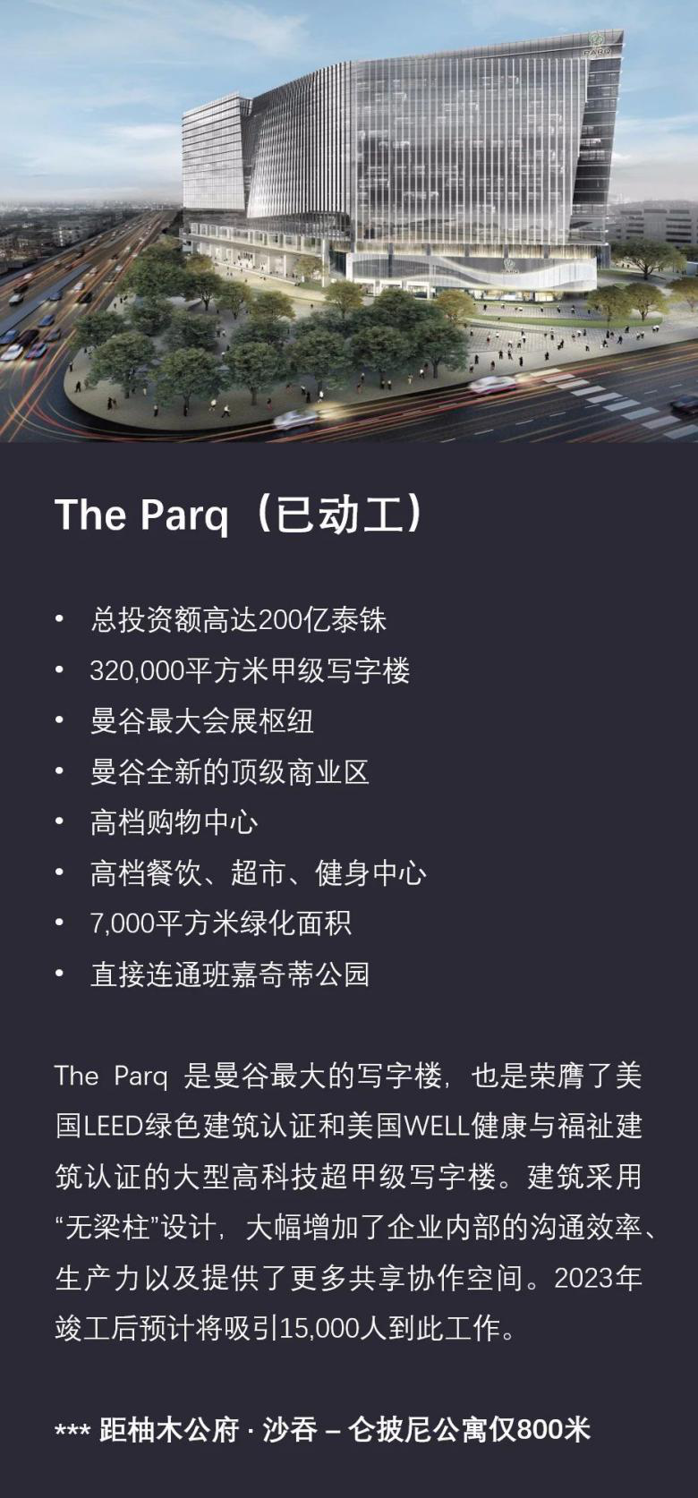 the parq.png