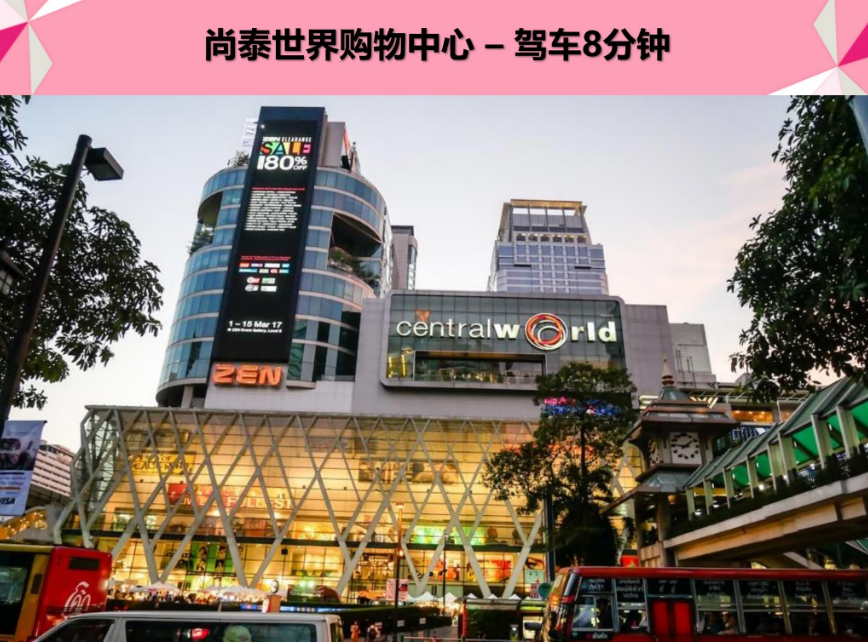 尚泰世界购物中心.png