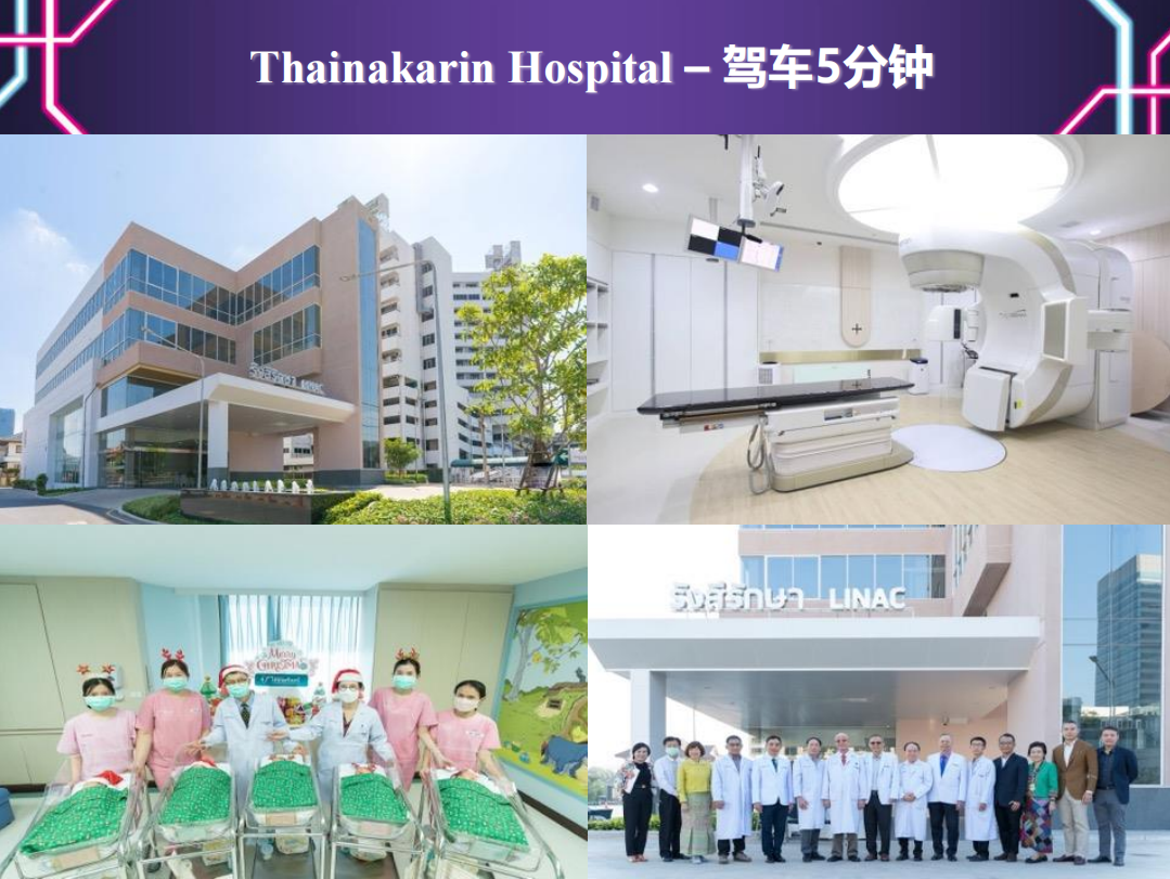 Thainakarin Hospital.png