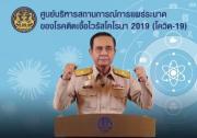泰国总理发话了，必须赢得这场疫情的胜利