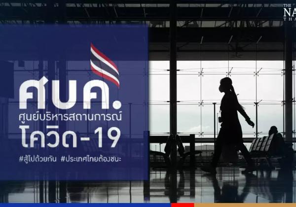 自2月1日以来，已有超过13.7万名游客入境泰国
