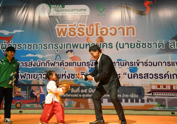 体育精神比奖牌更重要，曼谷市长在运动会前告诉青年运动员