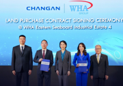 长安签署在泰国建立电动汽车工厂的协议