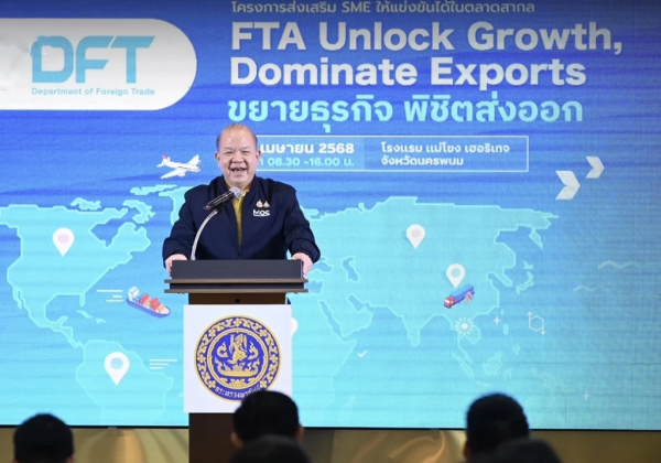 泰国倡导自由贸易，助力企业应对全球经济逆风