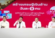 泰国为泰党澄清“每天造就九位百万富翁”计划