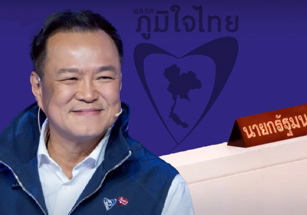 泰自豪党如何跃升至顶峰？